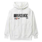 SHRIMPのおみせの副反応 Heavyweight Hoodie