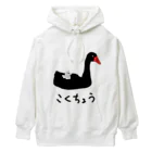 いきものや　のの（別館）のこくちょうのおやこ Heavyweight Hoodie