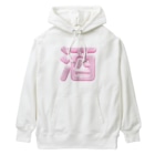 DESTROY MEの酒（桃園の誓い） Heavyweight Hoodie