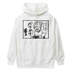 そんなこんなのバフかけ婆あ Heavyweight Hoodie