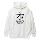 旦那芸術の無用漢字0079：オッカムの剃刀 Heavyweight Hoodie