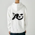 着ぐるみ＆calligraphyのiD Heavyweight Hoodie