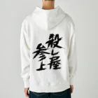 殺し屋参上永田シロアリの殺し屋参上 Heavyweight Hoodie