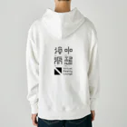 塔中仮想の塔中仮想 ver.2.0 type-A（Black logo） Heavyweight Hoodie