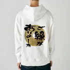 ニゴ猫　shopのご縁（五円玉）ありました Heavyweight Hoodie