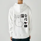 うさやの語彙力ゼロなアルパカ Heavyweight Hoodie