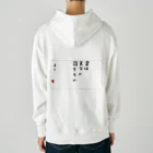 マコチンのお金は貯めるではなく廻す Heavyweight Hoodie