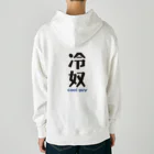 namaちゃんの冷奴 Cool Guy　Items Heavyweight Hoodie