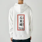 脂身通信Ｚの街中華♪メニュー♪広東麺(カントンメン)♪2104 Heavyweight Hoodie