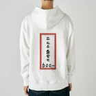 脂身通信Ｚの焼肉♪メニュー♪キムチ盛合せ♪2112 Heavyweight Hoodie