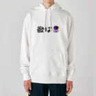 MukeoYoutuberの欲を持ってはいけません Heavyweight Hoodie