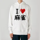 アイラブ麻雀のアイラブ麻雀 Heavyweight Hoodie