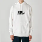 JIYUJIKANの人生充電中 Heavyweight Hoodie