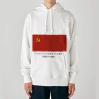 国旗ショップのソビエト社会主義共和国連邦国旗 Heavyweight Hoodie