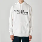 ジャン・アルジ キャンプのハンモックは人をダメにする Heavyweight Hoodie