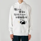 ミナミコアリクイ【のの】の推し活は生命線【ミナミコアリクイ】 Heavyweight Hoodie