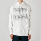 なゆた。のショップの欲望 Heavyweight Hoodie