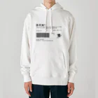 南村杞憂の文字化け食品ラベル Heavyweight Hoodie