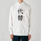 おもしろ系、ネタ系デザイン屋の今日のおさらい(国語5) Heavyweight Hoodie