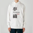 まめごはん夢織出張所の夢織900days Heavyweight Hoodie