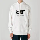 ゆみこーんしょっぷのとぽ 春色のふわふわ Heavyweight Hoodie