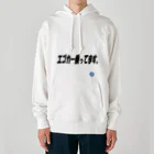 ユーカインドのエゴカー Heavyweight Hoodie