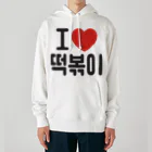 한글팝-ハングルポップ-HANGEUL POP-の떡볶이-トッポギ- Heavyweight Hoodie