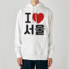 한글팝-ハングルポップ-HANGEUL POP-のI LOVE 서울-I LOVE ソウル- Heavyweight Hoodie