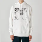 TANJOのリア充になりたい Heavyweight Hoodie