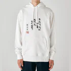 TANJOのそうろうにみえてちろうなんだなぁ Heavyweight Hoodie