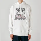 うさやの勤労感謝されたい気分のだるーぱーるーぱー Heavyweight Hoodie