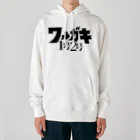 ユキのワルガキ1号2号ブラック Heavyweight Hoodie