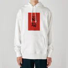 ZuRUIのレッドカード Heavyweight Hoodie