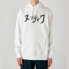 ヒロシオーバーダイブのヌンチャク Heavyweight Hoodie