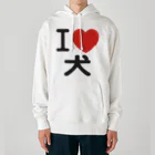 I LOVE SHOPのI LOVE 犬 Heavyweight Hoodie