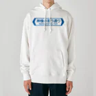 FUNNY JOKESの神様の言う通り-kamisamanoiu-tori- Heavyweight Hoodie