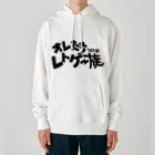 オサカナ店長（ファミコン堂）のオレたち　レトゲー族　ファミコン堂　 Heavyweight Hoodie