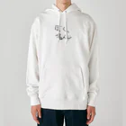 ふとんから出たくないのぼく、名人 Heavyweight Hoodie