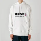 IMINfiniteのオタク魂　otaku spirit Heavyweight Hoodie