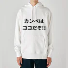 我が名はあきしのカンペはココだぞ!! Heavyweight Hoodie