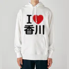 4A-Studio（よんえーすたじお）のI LOVE 香川（日本語） Heavyweight Hoodie