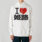 I LOVE SHOPのI LOVE 姫路 ヘビーウェイトパーカー