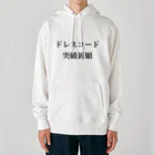 便箋と絆創膏のドレスコード突破祈願 Heavyweight Hoodie