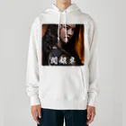 三國志乱舞伝 公式商店の関銀屏 Heavyweight Hoodie