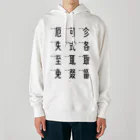 イラスト MONYAAT の車で遊ぼう 3 Heavyweight Hoodie