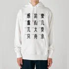 イラスト MONYAAT の車で遊ぼう 5 Heavyweight Hoodie