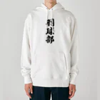 着る文字屋の羽球部（バドミントン部） Heavyweight Hoodie