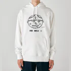 andoromedaの不審者変態 君 Heavyweight Hoodie