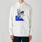 Simizimi_sizimiのしみじみしじみの荒波にもまれてます。 Heavyweight Hoodie