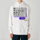 boboboboboの生成ボタンをタップすると・・・（冬２） Heavyweight Hoodie